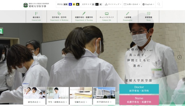 愛媛大学医学部　脳神経外科